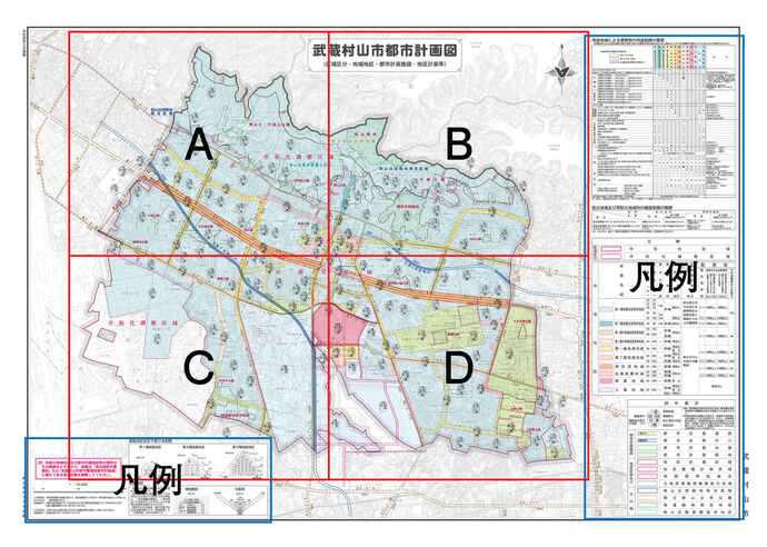 都市計画図（分割図対照用）