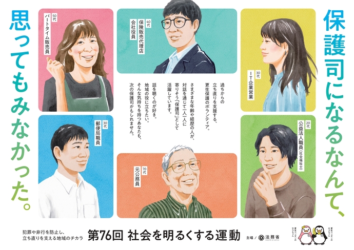 76回ポスター