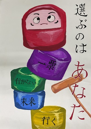 入選（都推薦）
