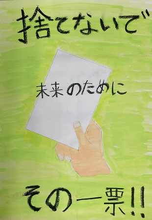 入選（小学生）