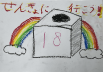 入選（小学生）