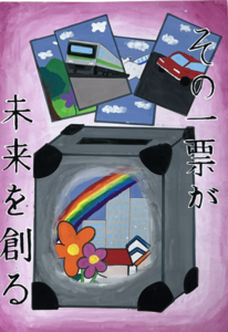 入選（中学生1）