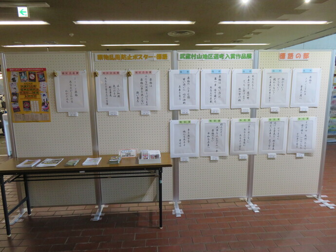 展示会の様子