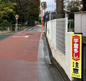 「学童多し注意」の看板の写真