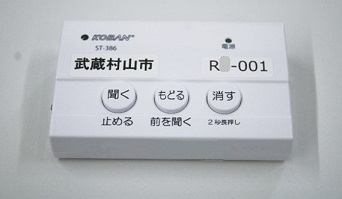 自動通話録音機