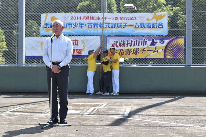 少年・古希軟式野球親善試合