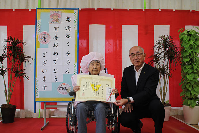 100歳おめでとうございます