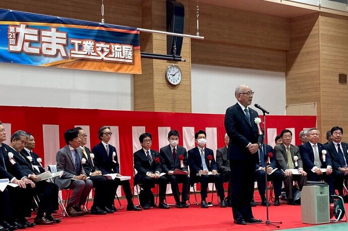 たま工業交流展開会式