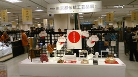 第60回東京都伝統工芸品展