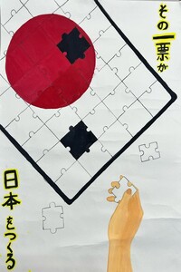 入選の作品（中学生部門）