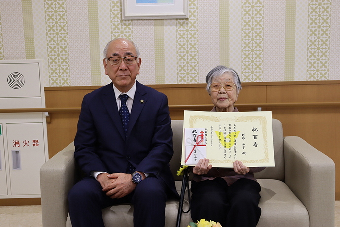 100歳お祝い