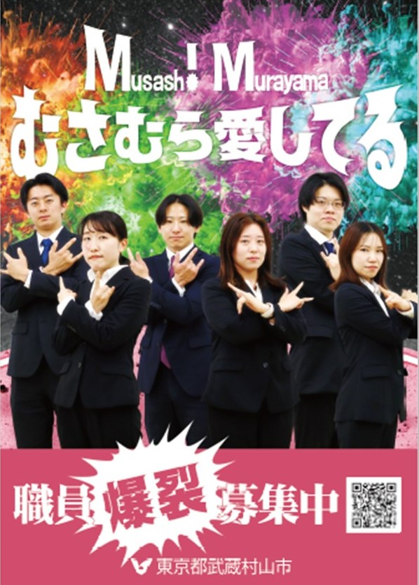 採用ポスター