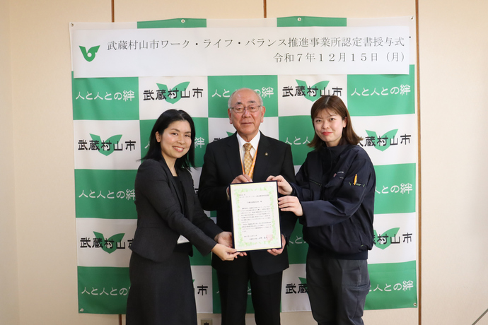 多摩冶金株式会社写真