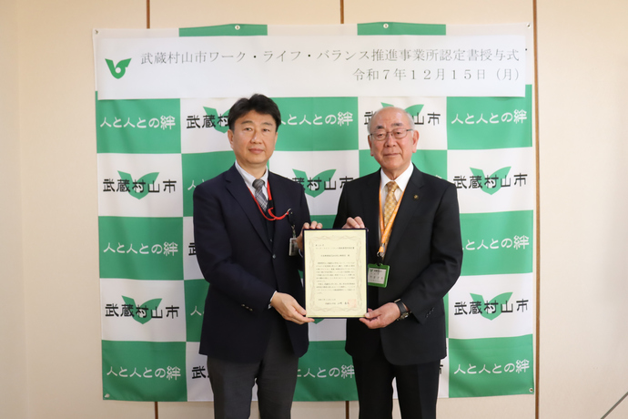 日本郵便株式会社　村山郵便局写真