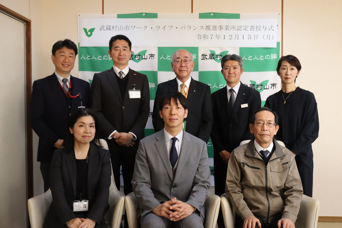 認定事業所全体写真