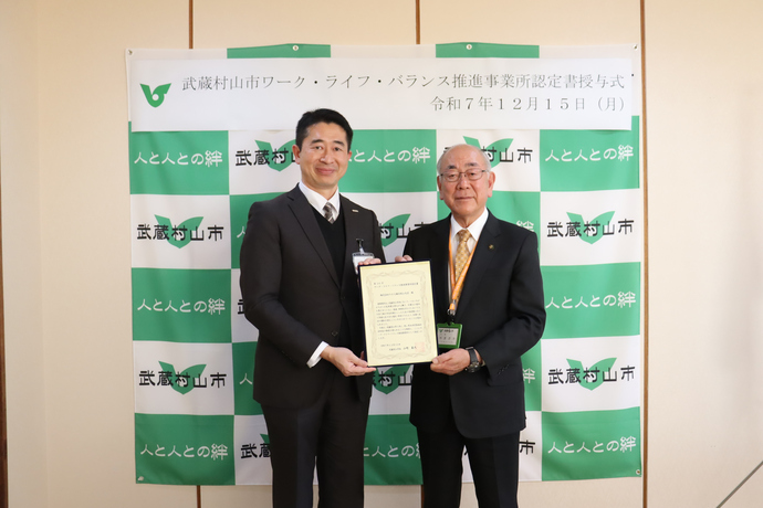 株式会社りそな銀行　村山支店写真