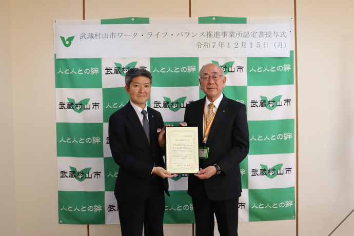 青梅信用金庫　武蔵村山支店写真