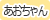 あおちゃんこども食堂の凡例アイコン